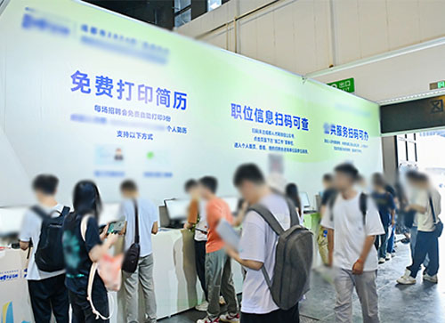 衡水人才招聘会